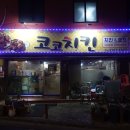 코코치킨나라 네이버블로그