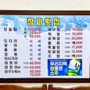 자연산창파횟집
