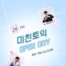 [공지] 미친토익 지원하세영 청강 OPEN! 반 선택 &amp; 상담 신청 방법 알아보기 🕶️💬
