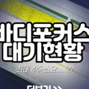 바디포커스 이미지