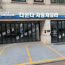 명성자동차유리 - 부산진구 백양대로 84-1 | 명성자동차유리