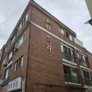 의림대로4길 이미지