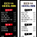 RICO가츠 네이버블로그