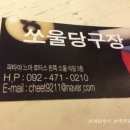 에덴당구장 이미지