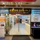 웰리스 휘트니스 | 동탄 헬스 DH 웰리스 동탄 업체 정보