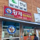 공단반점 - 광양시 신금산단3길 9-8 | 공단반점