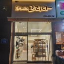 화성미용실 이미지