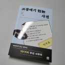 서평 이미지
