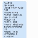 [적금] ○비대면 종료○ 대면가입 가능!! 2024 포천농협 12개월 5% 적금 특판(~한도소진시까지) 후기