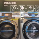 미래세탁과빨래방 이미지