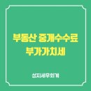 성지세무회계사무소 - 마포구 월드컵북로1길 18 | 성지세무회계사무소