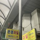 은경생고기 이미지