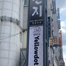 옐로도트/Yellowdot