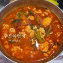 한우육반장 | 울진 후포 현지인 육개장 맛집 담백하고 칼칼한 육반장