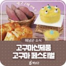 본가정항우케익 이미지