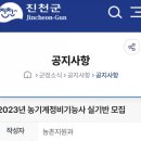 진천군농기계임대사업장 이미지