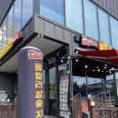 오산파출소 | 오산역맛집 숯불치킨 맛집 훌랄라참숯치킨 오산역점
