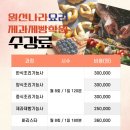 원선나라요리제빵학원