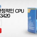 G3420 이미지
