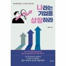 나라기업