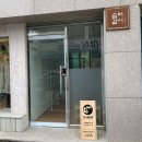 세븐성내점 | [충주시] 누구나 무료로 사용 가능한 공간이 있다?! “숨터 같이” 공유공간