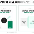 찬스원격평생교육원