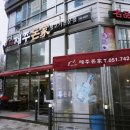 제주돈가 이미지