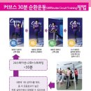 커브스사우클럽 이미지