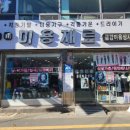 한일미용상사 이미지