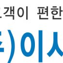 이사플러스 - 포장이사공동구매 비용 - 친절/안전/경제적/깔끔한 포장이사 우수업체소개 이미지