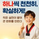 야무진 태권도 이미지