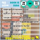 용감한마케팅 | 안동 독서모임 경북도청 독서모임 책잇수다 2026.07. 정모 후기