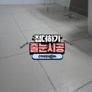 태전역 | 태전역더뉴클래스 줄눈 시공 | 폴리우레아 실버128 리얼후기