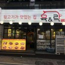 육앤락뒷고기＆곱창이야기 이미지