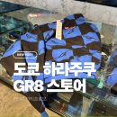 도쿄 편집샵 GR8 하라주쿠 후기, 안티프로모 세인트마이클 릭오웬스 발렌시아가까지