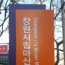 마산양봉원
