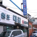 장안생소금구이 이미지