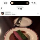 레스토랑 덱스터(RESTAURANT DEXTER)