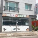 진모뼈해장국
