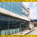 울산 자동문 현대자동문 무선터치 스위치 버튼 설치