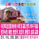 신안철물