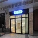 여수웅천복드림공인중개사사무소 | 여수 웅천!! 트리마제 벨마레 상가 둘러보기!!