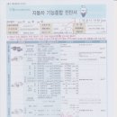 연비를 높이자 ~ 휘발유 차량 / LPI 차량 / LPG 차량 /배출가스를 잡아내자 쓰리엔텍 매직캡슐 본사...