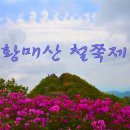 황매산등산로 이미지