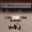 아딸 이미지