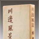 빨래터당구장 이미지