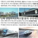 센텀신세계공인중개사사무소 이미지