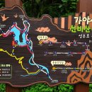 성주호 둘레길 독용산성길 코스 이미지