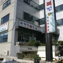 목포복집 이미지