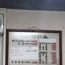 [대전]가양동/비래동 솥뚜껑삼겹살 숨은 맛집 &#39;양촌솥뚜껑삼겹살&#39; 내돈내산 후기